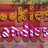 Cookies and candies logotyp