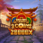 Baozang the Legend of 3 Coins logotyp