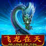 Fei Long Zai Tian logotyp